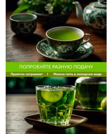 Green Tea of Baykhovy Milford small -leaf in bags 3 - Buy Online on GoSupps.com