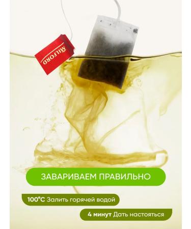 Green Tea of Baykhovy Milford small -leaf in bags 3 - Buy Online on GoSupps.com