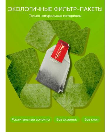 Green Tea of Baykhovy Milford small -leaf in bags 3 - Buy Online on GoSupps.com