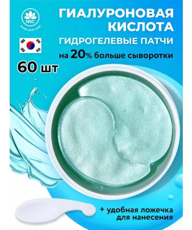 NSC Paths with hyaluronic acid 60pcs