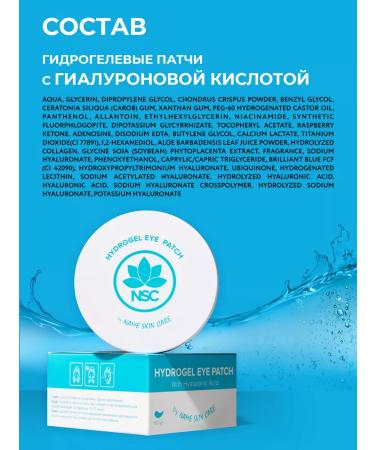 NSC Paths with hyaluronic acid 60pcs - Buy Online on GoSupps.com