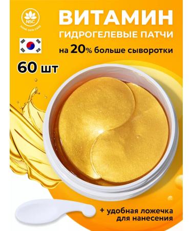 NSC Pathes hydrogel vitamin 60pcs
