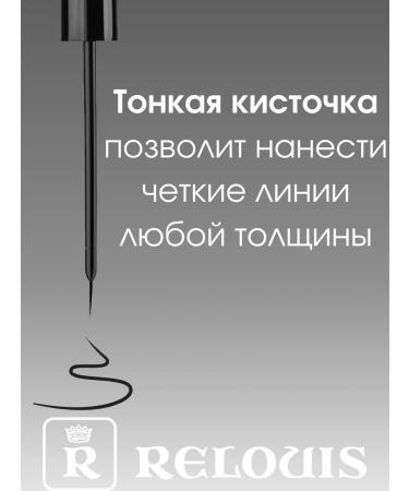 RELOUIS Liquid eye eyeliner Deer Eyes - Buy Online on GoSupps.com