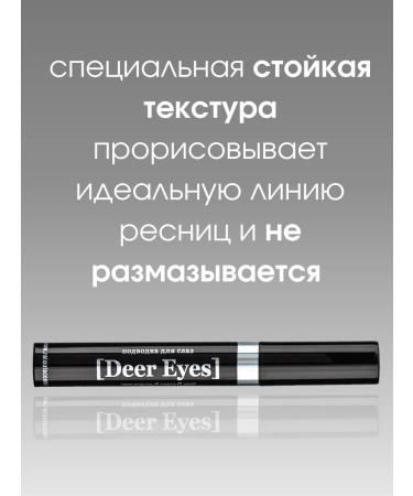 RELOUIS Liquid eye eyeliner Deer Eyes - Buy Online on GoSupps.com