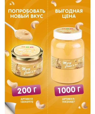 MaryJane's Arachis paste protein without sugar 1 kg - Buy Online on GoSupps.com