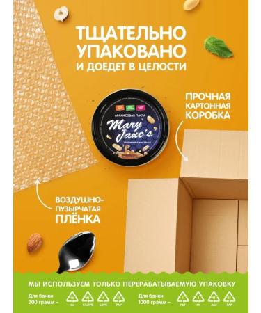 MaryJane's Arachis paste protein without sugar 1 kg - Buy Online on GoSupps.com