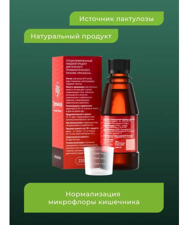 Prelaxan Lactative lactulose from constipation intestinal detox 220 g - Buy Online on GoSupps.com