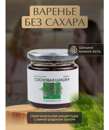 Russian Forest Submissive pine cones without sugar