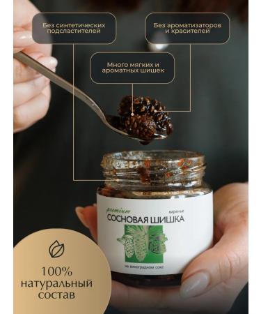 Russian Forest Submissive pine cones without sugar - Buy Online on GoSupps.com