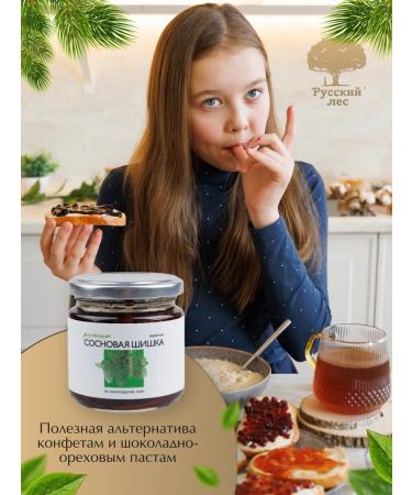 Russian Forest Submissive pine cones without sugar - Buy Online on GoSupps.com