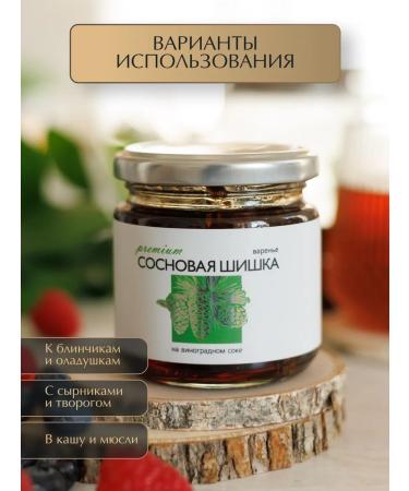 Russian Forest Submissive pine cones without sugar - Buy Online on GoSupps.com