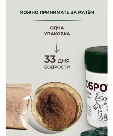 Bobroton capsules - Buy Online on GoSupps.com