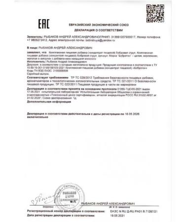 Bobroton capsules - Buy Online on GoSupps.com