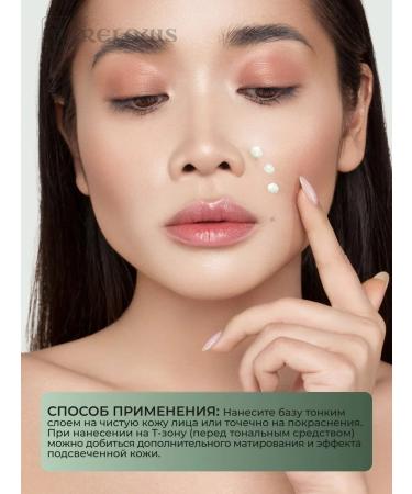 RELOUIS Base for face makeup Korean Secret aligning - Buy Online on GoSupps.com