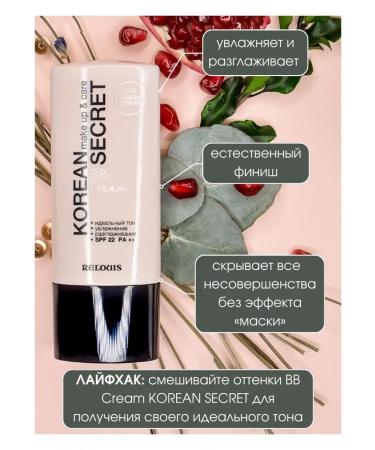 RELOUIS Korean Secret tone 13 - Buy Online on GoSupps.com