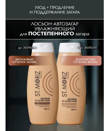 St Moriz Body scrub before applying a car zagar - Buy Online on GoSupps.com