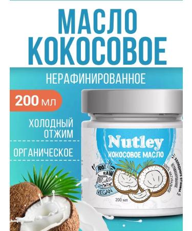 WellFoods Coconut oil eating 200 ml