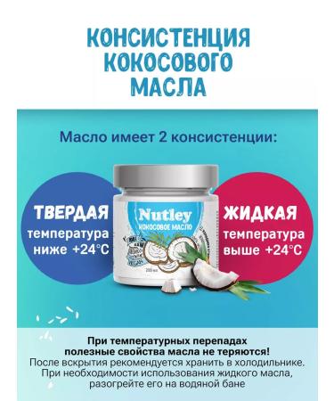 WellFoods Coconut oil eating 200 ml - Buy Online on GoSupps.com