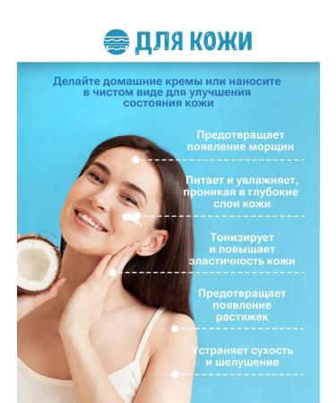 WellFoods Coconut oil eating 200 ml - Buy Online on GoSupps.com