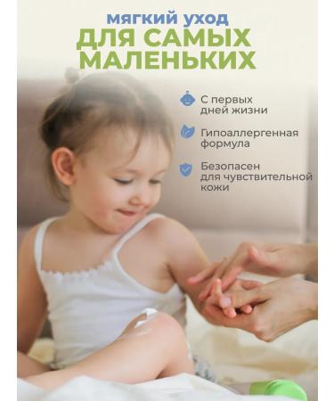 BEBBLE Cream Children's moisturizer for face and body set 2 pcs - Buy Online on GoSupps.com