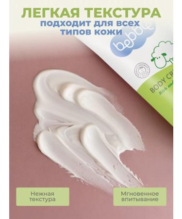BEBBLE Cream Children's moisturizer for face and body set 2 pcs - Buy Online on GoSupps.com