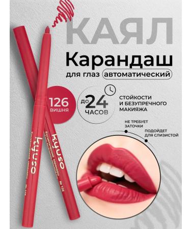 ENCCI Automatic pencil for lips and eyes