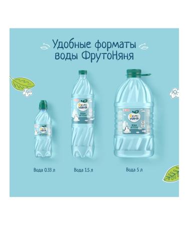 Frutonyanya Children's drinking water 5 l (2 pcs) - Buy Online on GoSupps.com