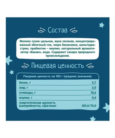 Frutonyanya Liquid milky-source with banana 0.2l (18pcs) - Buy Online on GoSupps.com