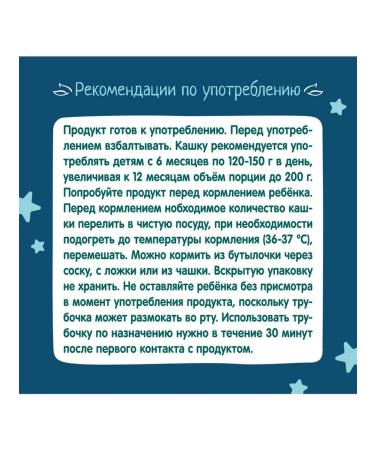 Frutonyanya Liquid-porridge milk-wheat 0.2l (18 pcs) - Buy Online on GoSupps.com