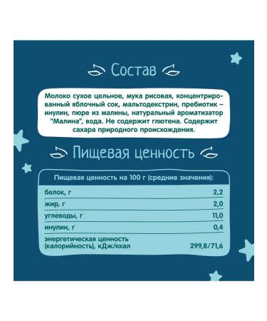 Frutonyanya Raspberry liquid milk-rice with raspberries 0.2l (18pcs) - Buy Online on GoSupps.com