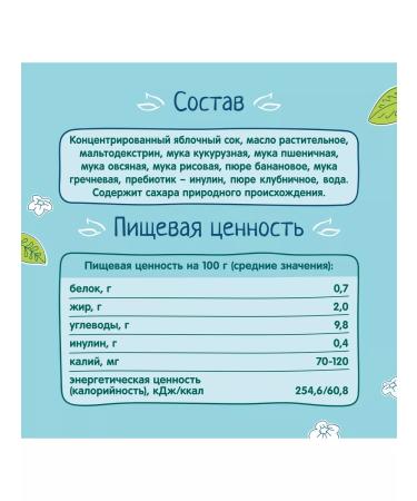 Frutonyanya Kashka Silent apple banana strawberries 0.2l (18 pcs) - Buy Online on GoSupps.com