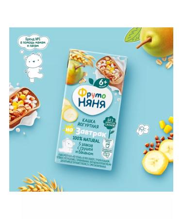 Frutonyanya Kashka "Yogurt" cereal pear banana 0.2l (18 pcs) - Buy Online on GoSupps.com