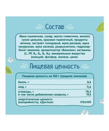 Frutonyanya Children's cookies multi -selack 50g (12 pcs) - Buy Online on GoSupps.com