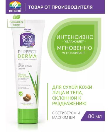 Boro Plus Moisturizer for dry skin of the face and body 80 ml - Buy Online on GoSupps.com