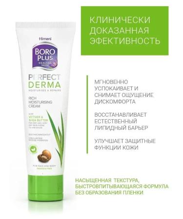 Boro Plus Moisturizer for dry skin of the face and body 80 ml - Buy Online on GoSupps.com