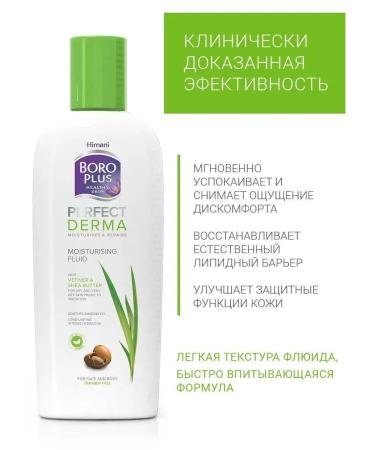 Boro Plus Moisturizer fluid for face and body 200 ml - Buy Online on GoSupps.com
