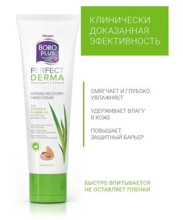 Boro Plus Hand cream moisturizing and restoring 50 ml - Buy Online on GoSupps.com
