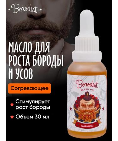 Borodis Board with red pepper warming