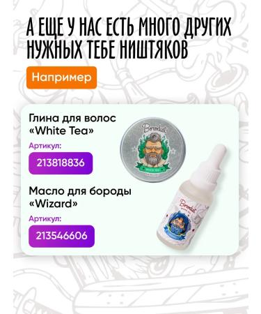 Borodis Board with red pepper warming - Buy Online on GoSupps.com