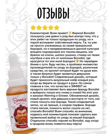 Borodis Board with red pepper warming - Buy Online on GoSupps.com