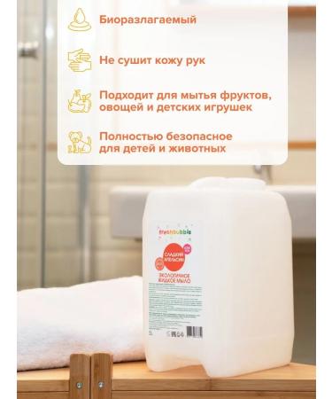 Freshbubble Liquid hand soap sweet orange 5 liters - Buy Online on GoSupps.com