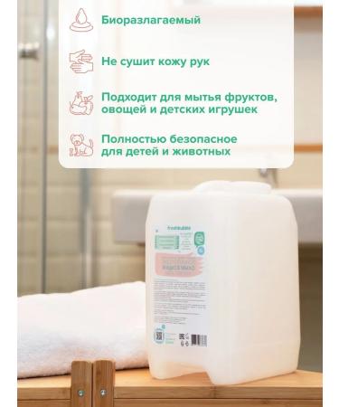 Freshbubble Liquid hand soap peppermint 5 liters - Buy Online on GoSupps.com