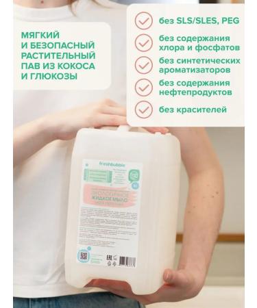 Freshbubble Liquid hand soap peppermint 5 liters - Buy Online on GoSupps.com