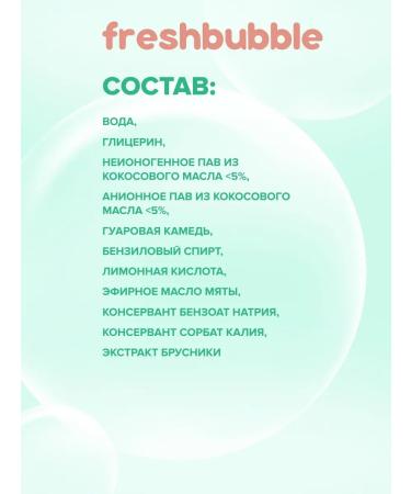 Freshbubble Liquid hand soap peppermint 5 liters - Buy Online on GoSupps.com