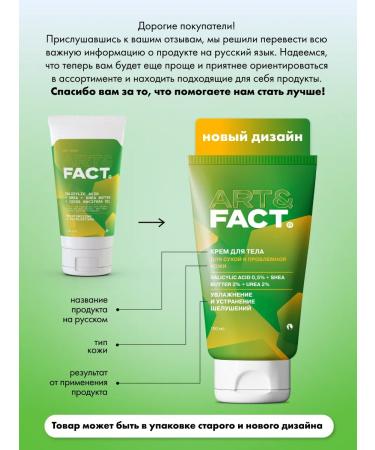 ART&FACT Moisturizing body cream 150 ml - Buy Online on GoSupps.com