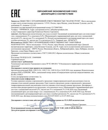 ART&FACT Moisturizing body cream 150 ml - Buy Online on GoSupps.com