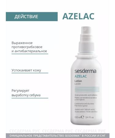 sesderma Medical and body lotion for acne azelac 100 ml - Buy Online on GoSupps.com