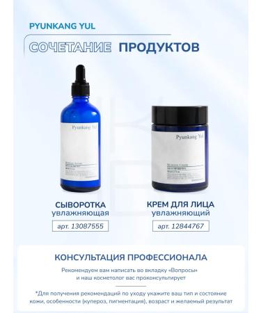 Pyunkang yul Toner for the face essential - Buy Online on GoSupps.com