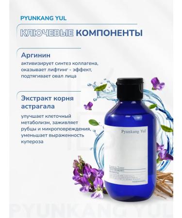 Pyunkang yul Toner for the face essential - Buy Online on GoSupps.com