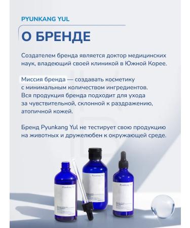 Pyunkang yul Toner for the face essential - Buy Online on GoSupps.com